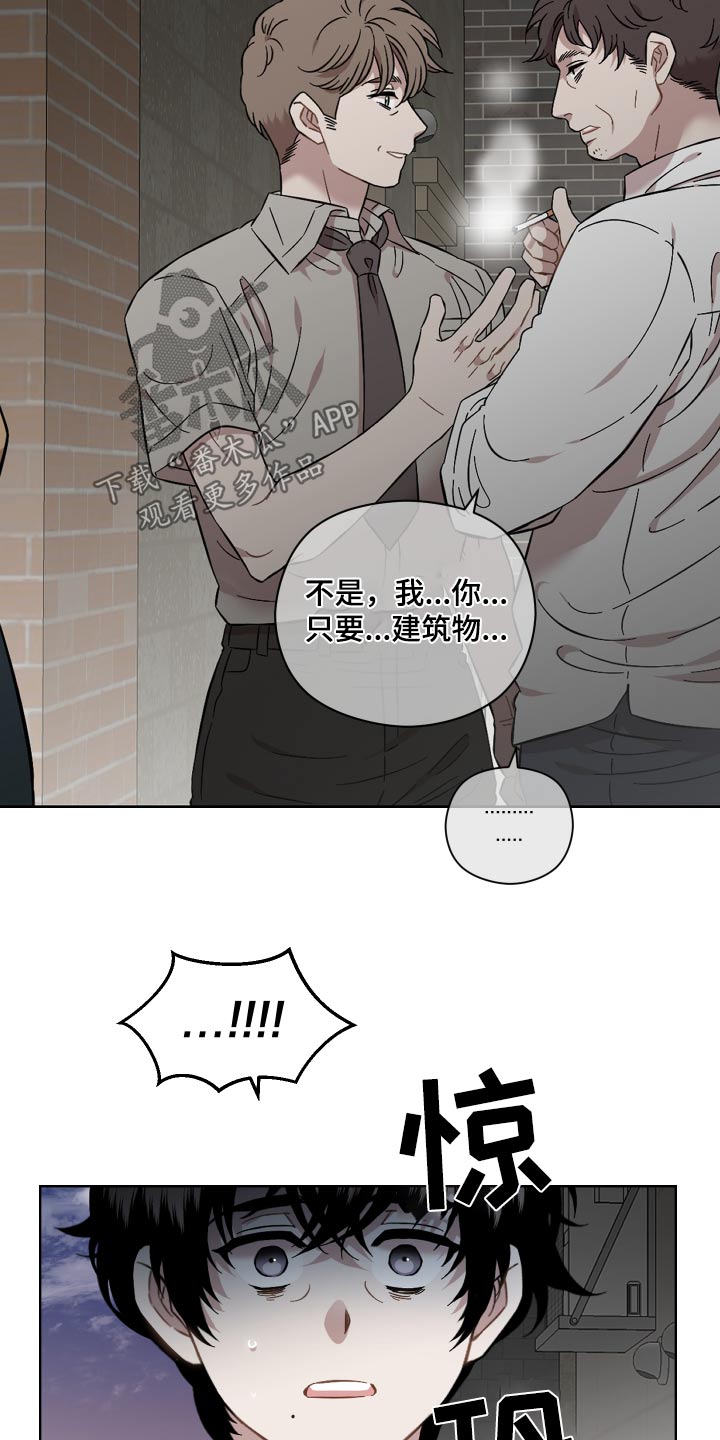 亲爱的邻居告示漫画,第95话2图