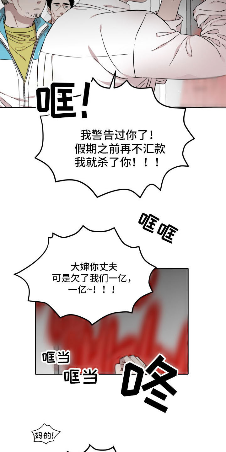 亲爱的爸妈电视剧漫画,第3话1图