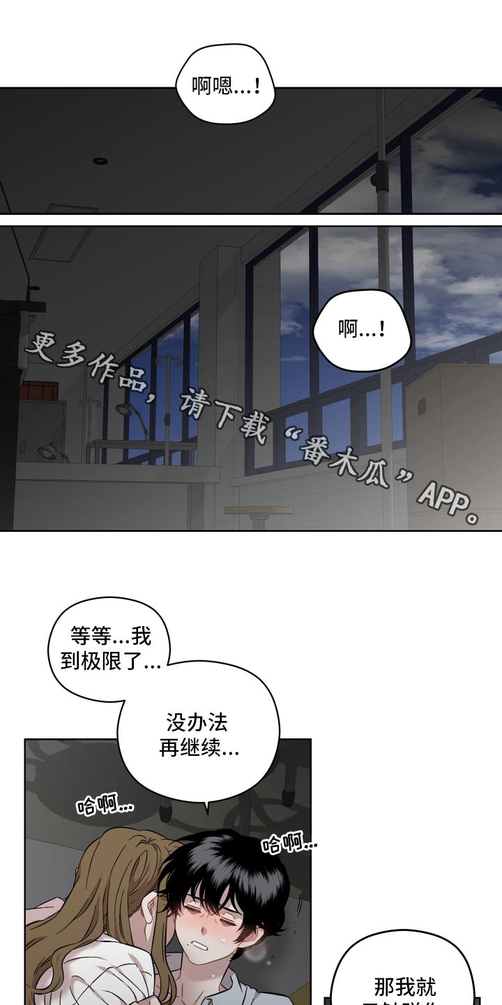 亲爱的邻居漫画,第99话1图