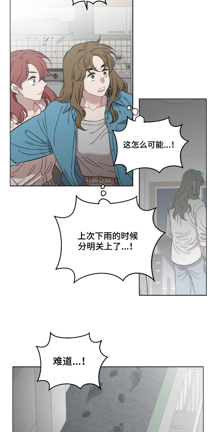 亲爱的lily漫画,第77话2图