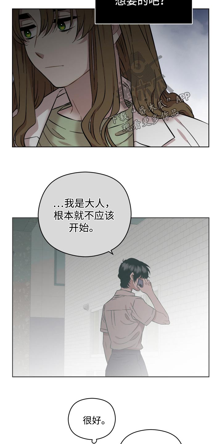 亲爱的邻居们漫画,第97话1图