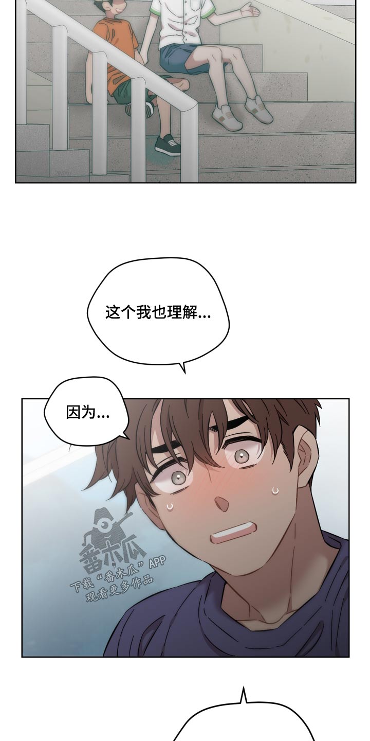 亲爱的邻居弟弟后续漫画,第68话1图