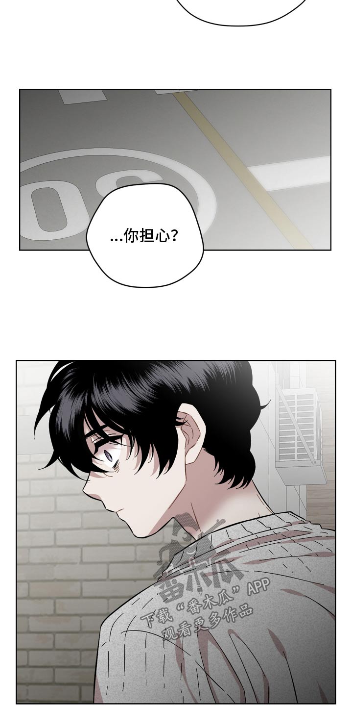 亲爱的邻居小说漫画,第115话2图