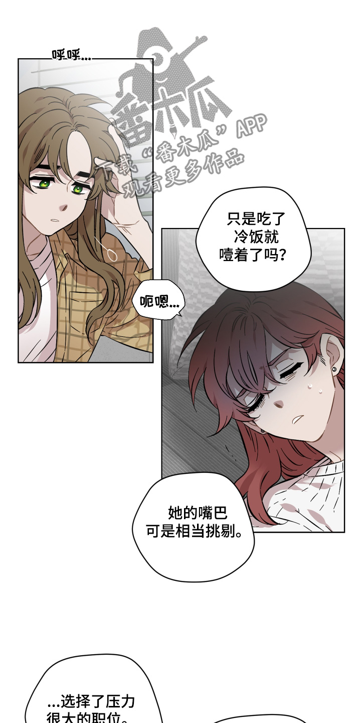 亲爱的孩子们40集连续剧漫画,第135话1图