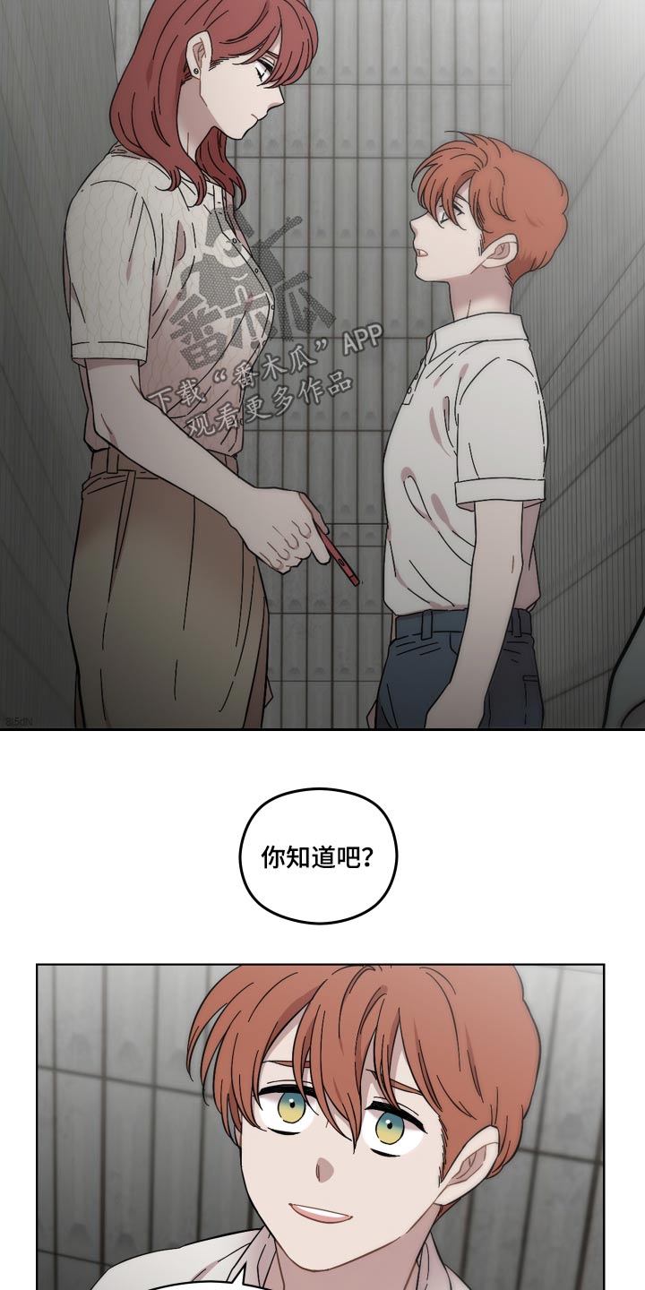 亲爱的邻居繁体字漫画,第71话1图