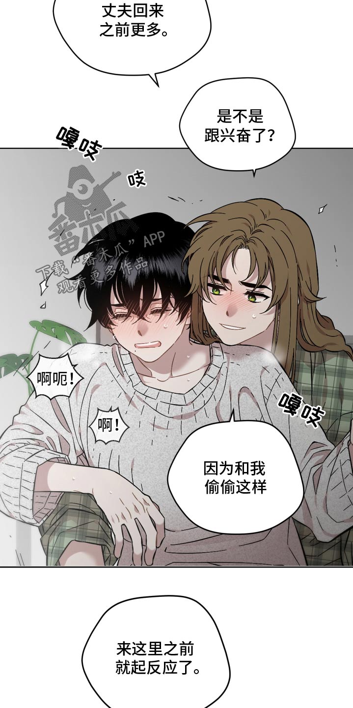 亲爱的邻居何春雨漫画,第114话2图