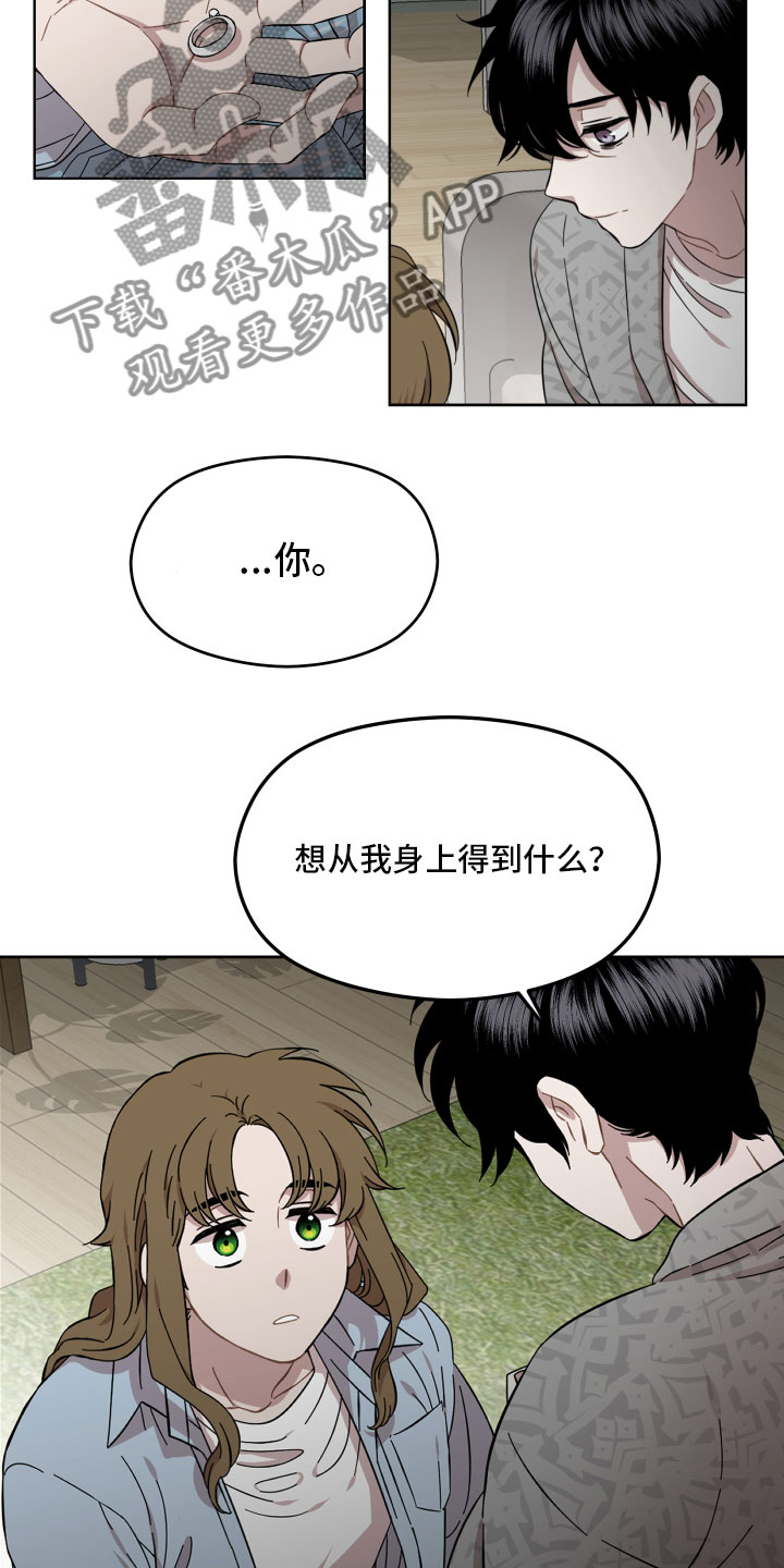 亲爱的杀手漫画,第10话2图