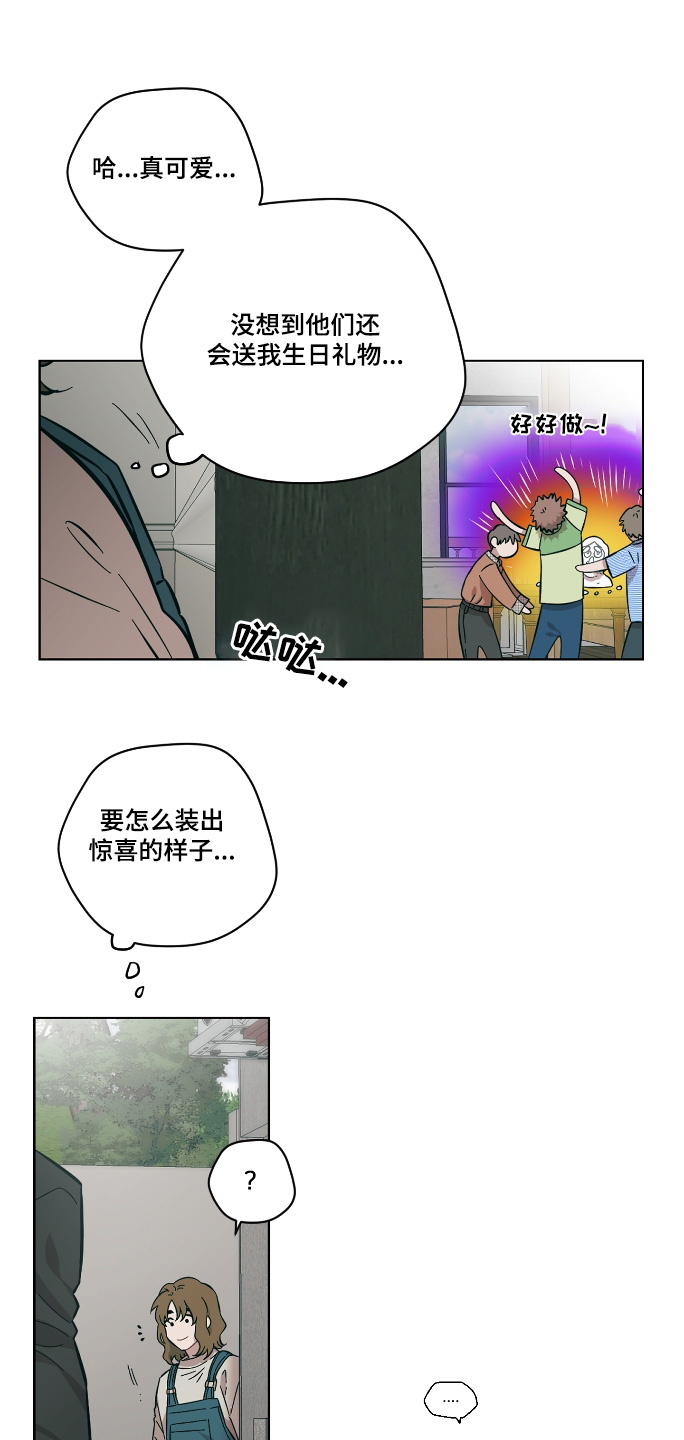 亲爱的邻居们不要在单元门口吐痰漫画,第146话1图