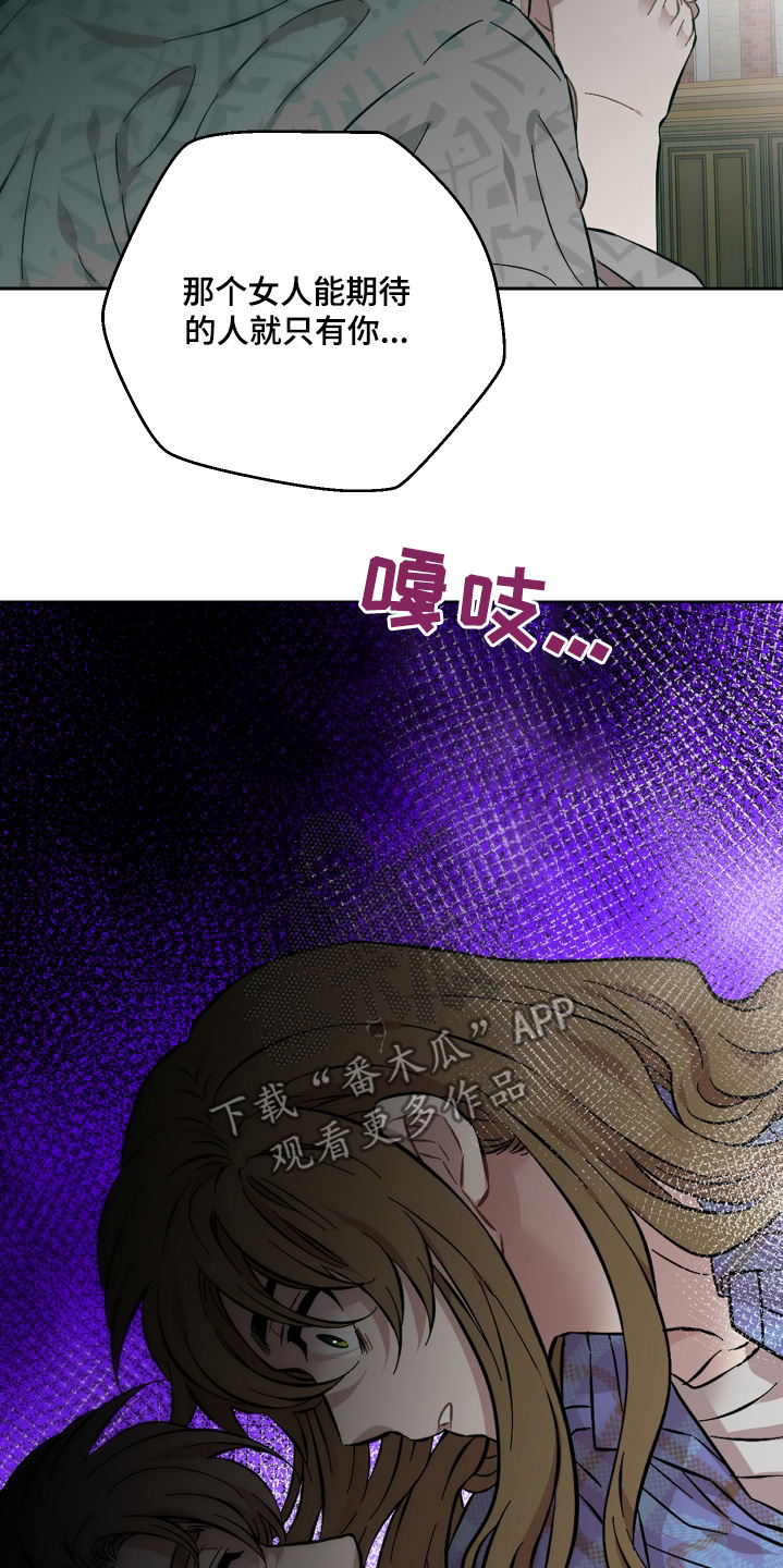 亲爱的邻居漫画,第140话2图