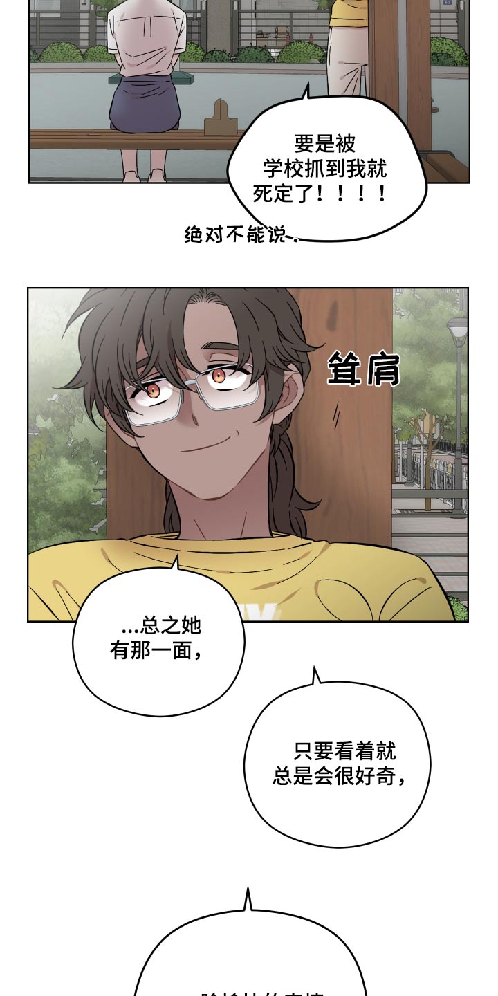 亲爱的邻居太太漫画,第91话2图