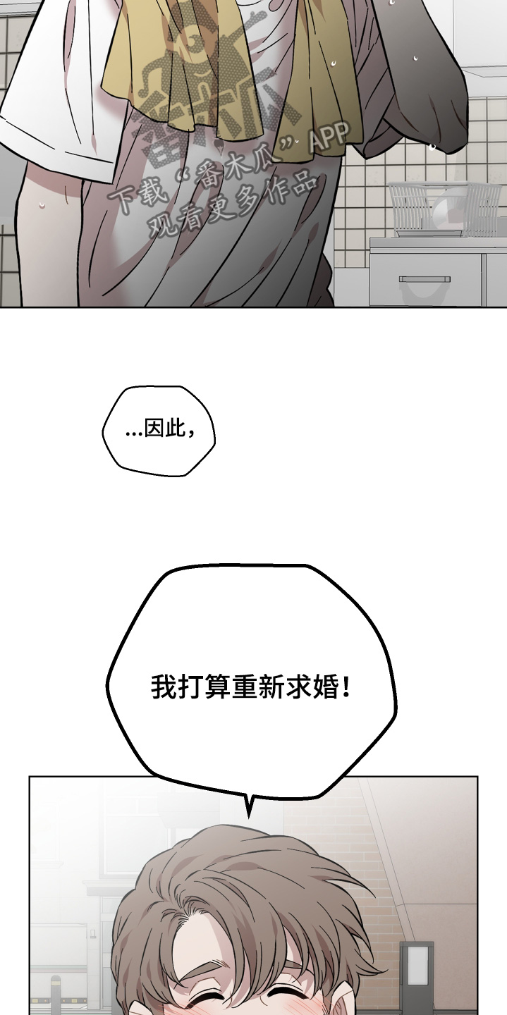 亲爱的吾兄漫画,第138话2图