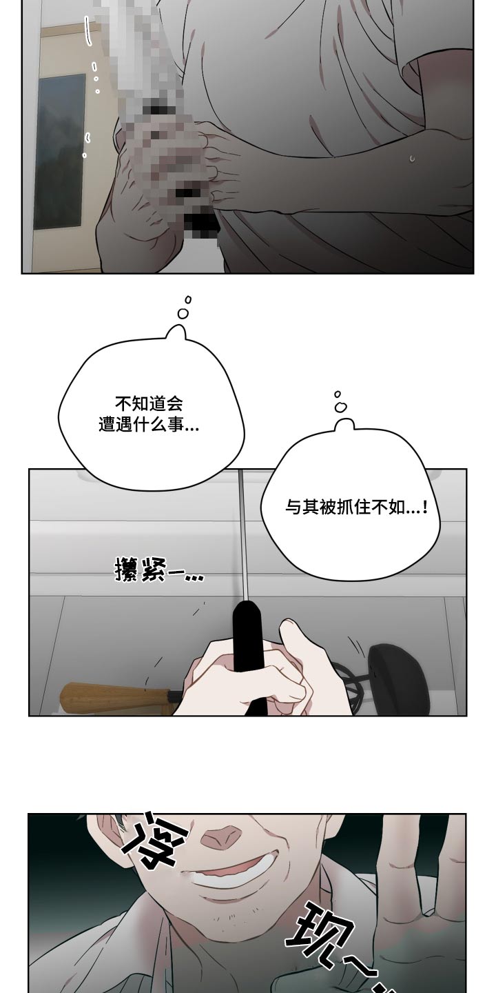 亲爱的翻译官漫画,第75话1图