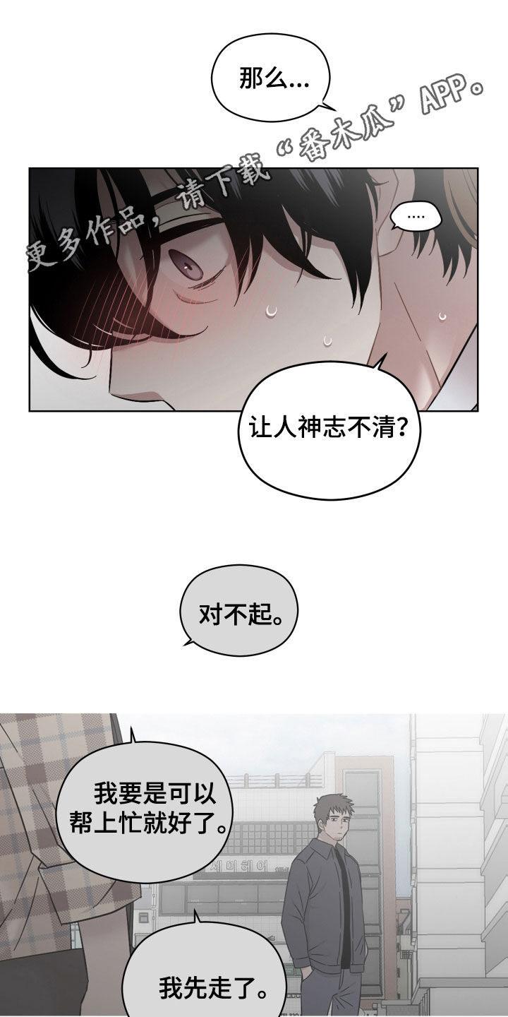 亲爱的邻居韩国电影漫画,第39话1图