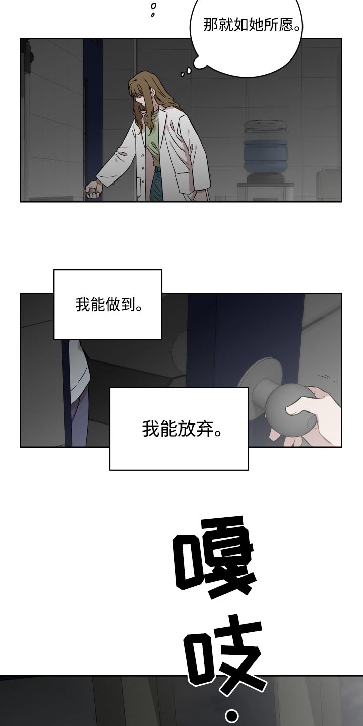 亲爱的邻居们漫画,第97话2图