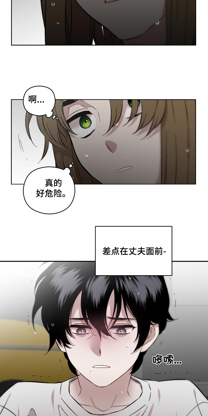 亲爱的吾兄漫画,第80话1图