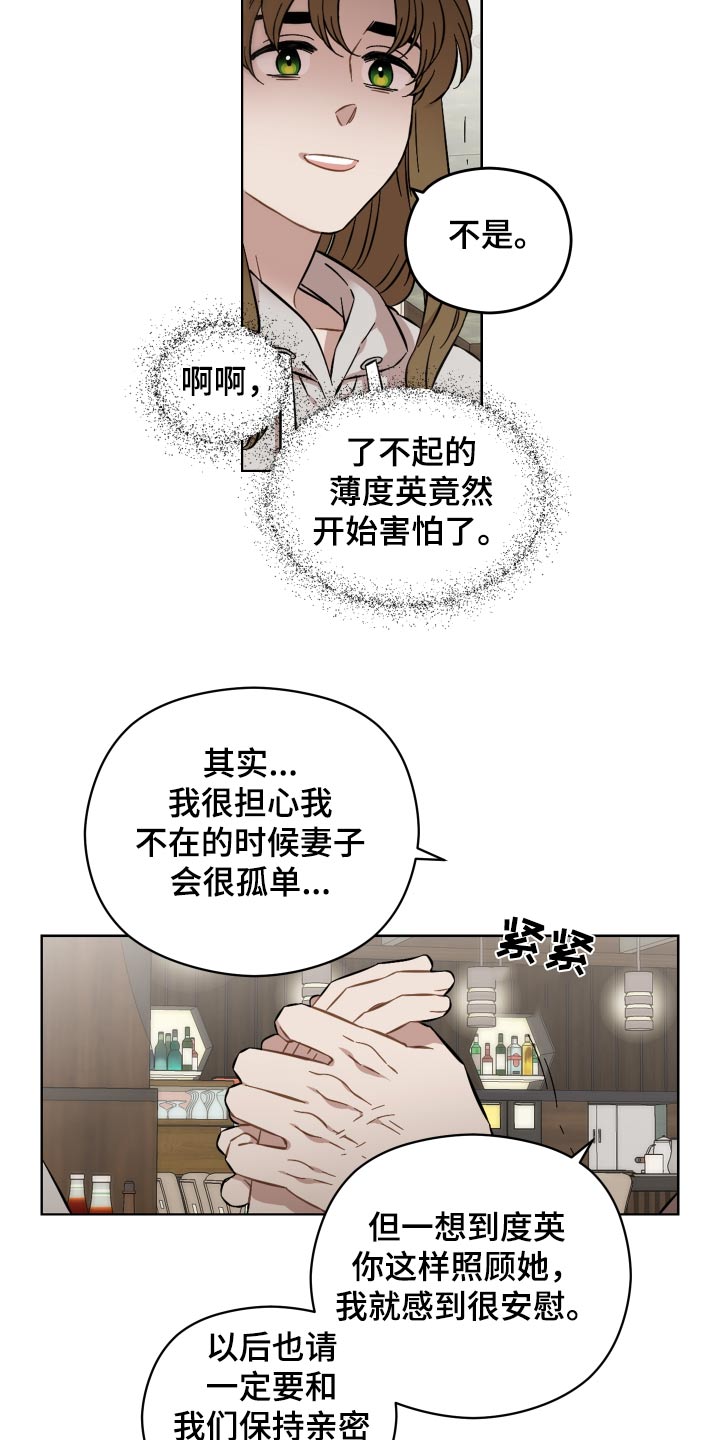 亲爱的邻居弟弟后续漫画,第81话1图