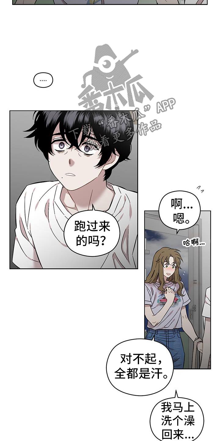 亲爱的那不是爱情漫画,第102话2图