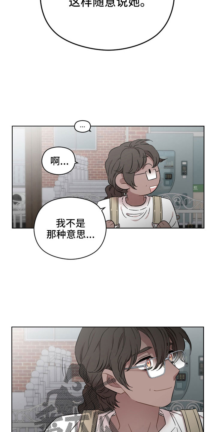 亲爱的邻居韩剧在线观看漫画,第56话2图