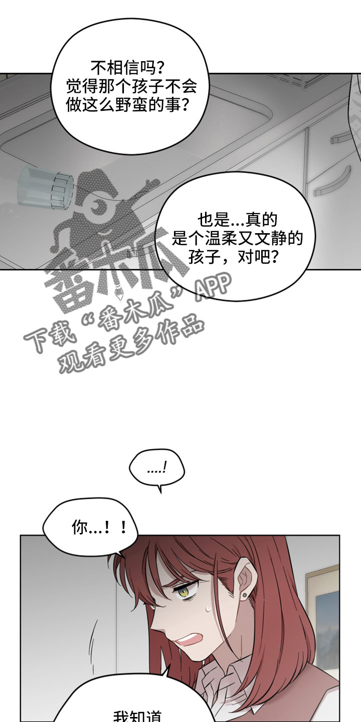 亲爱的邻居们不要在单元门口吐痰漫画,第44话1图