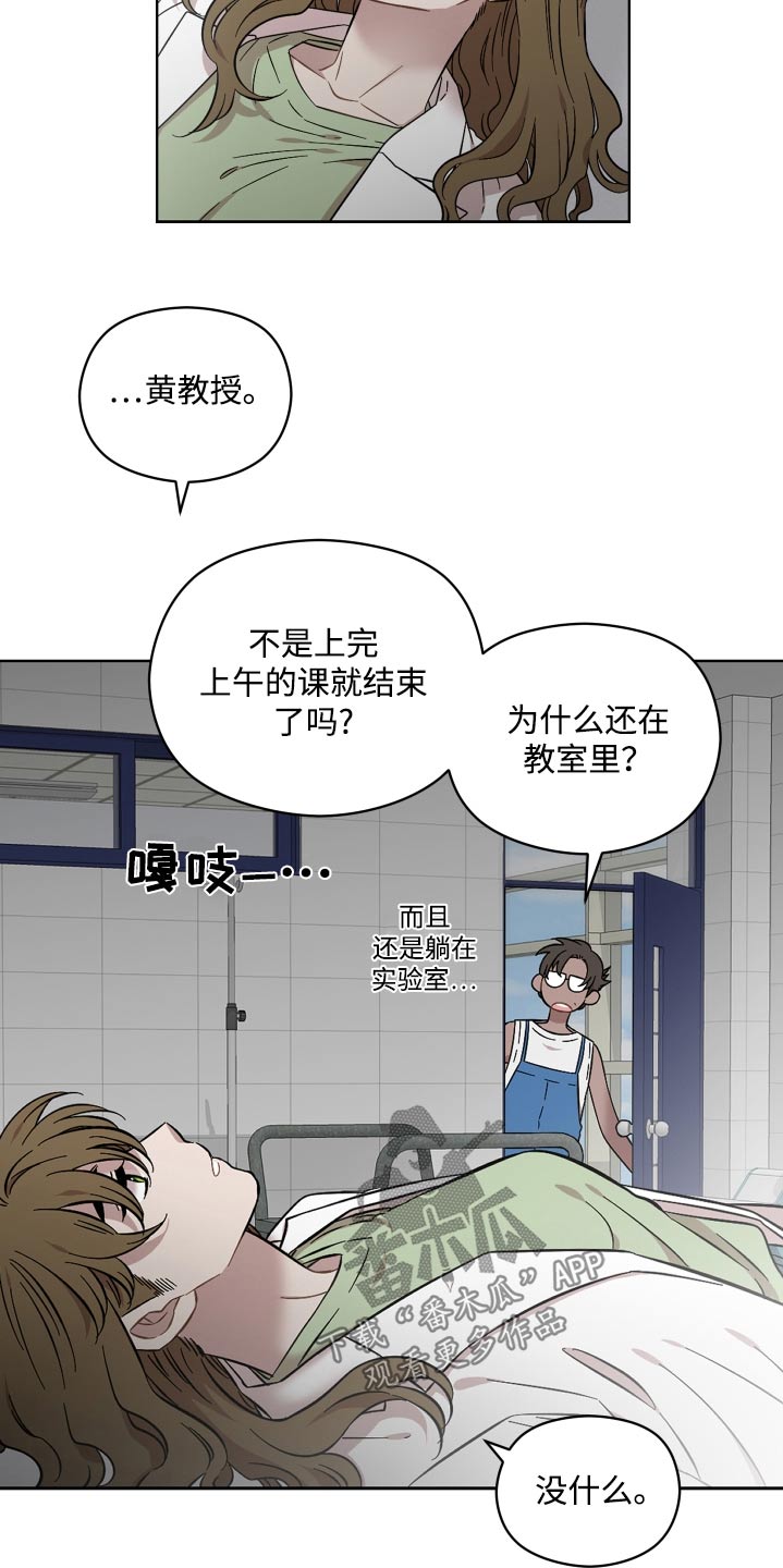 亲爱的邻居韩国电影在线观看漫画,第96话2图