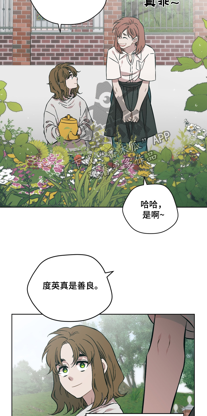 亲爱的隐居先生全剧免费观看漫画,第143话1图