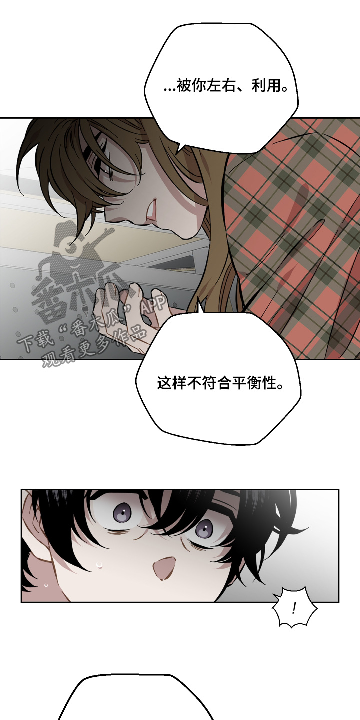 亲爱的邻居漫画,第129话2图