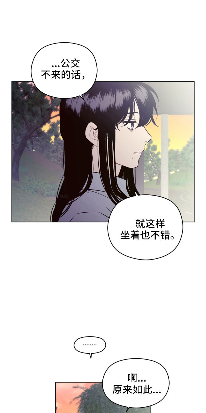 亲爱的吾兄漫画,第46话1图