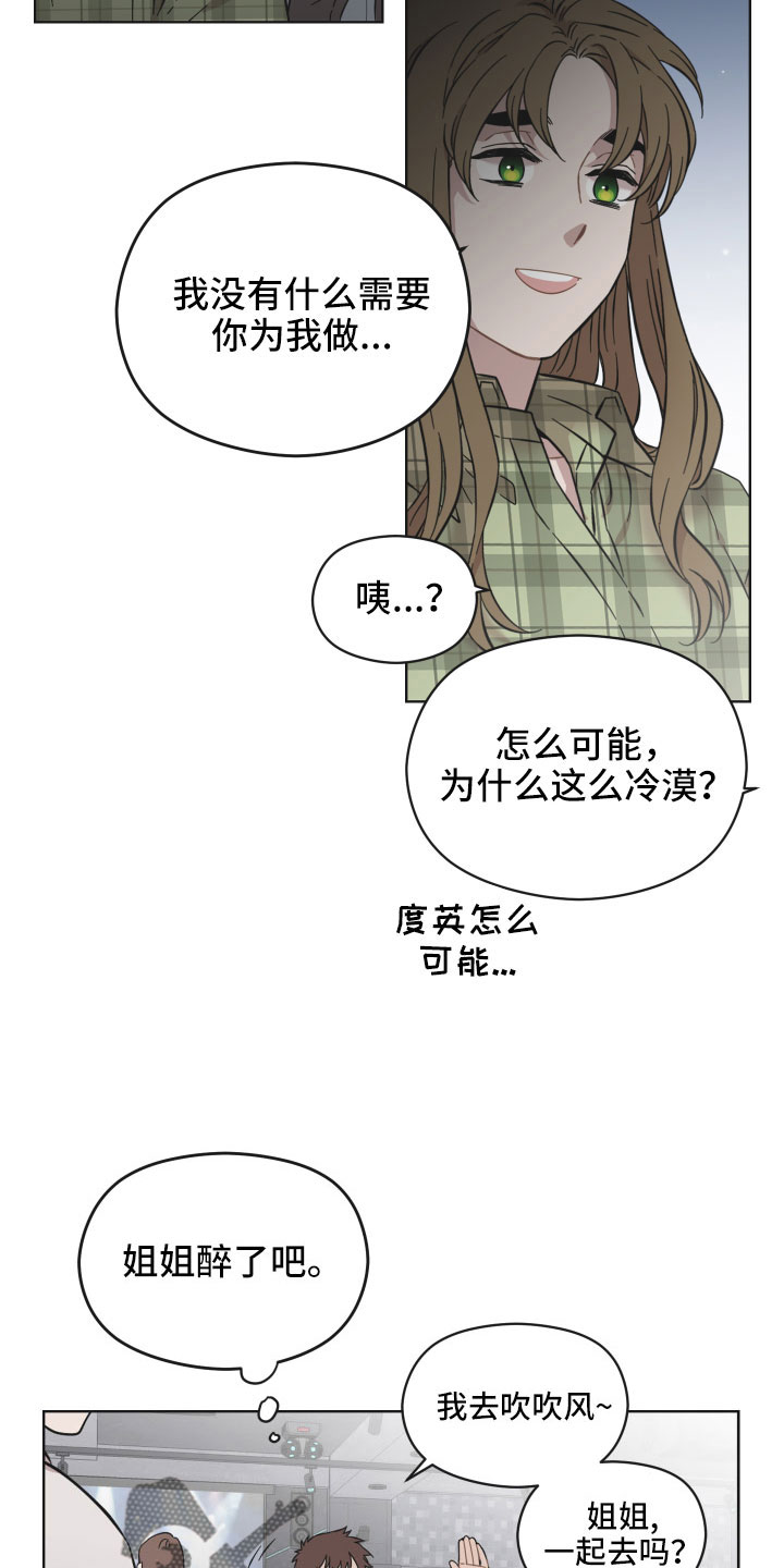 亲爱的邻居漫画漫画,第57话1图