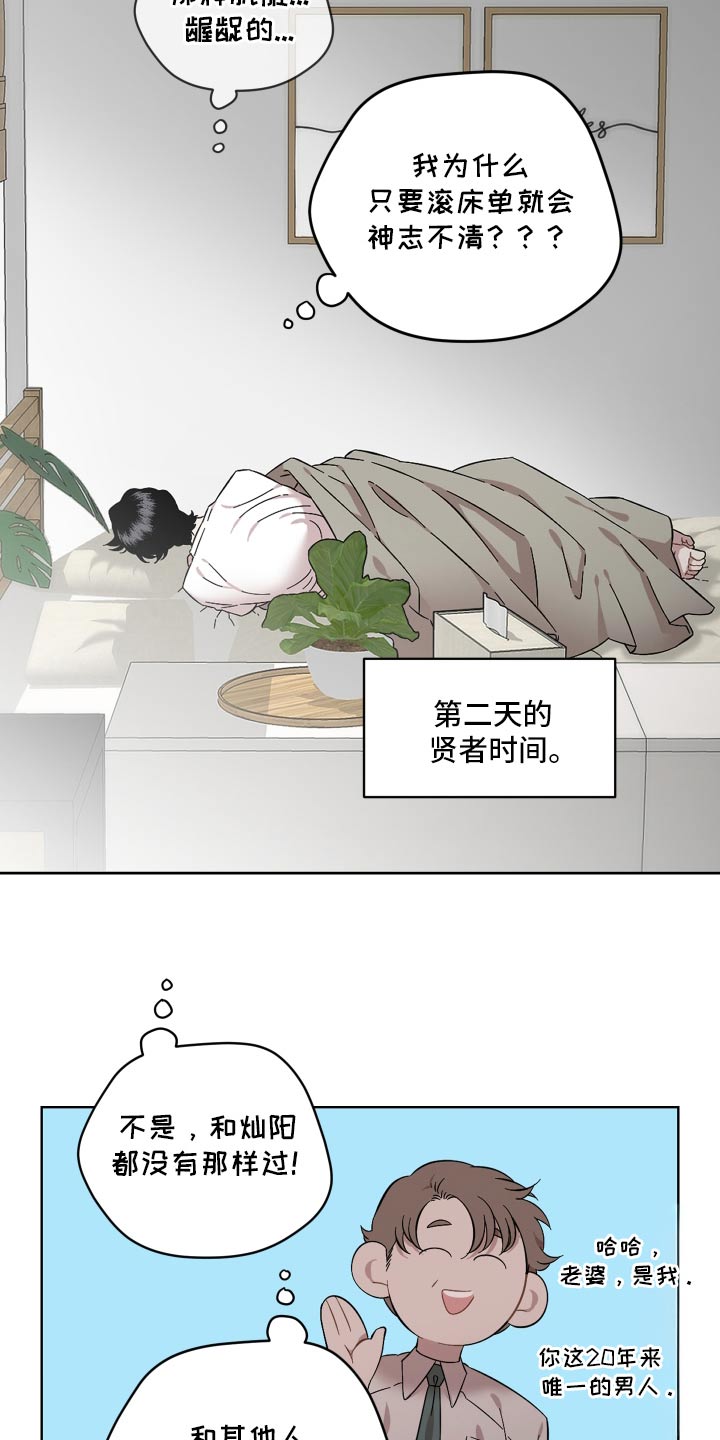 亲爱的邻居漫画,第100话2图