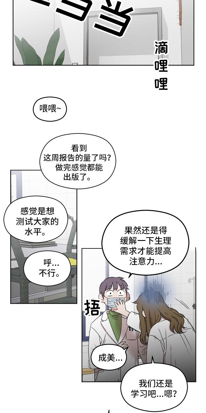 亲爱的邻居免费观看全集漫画,第17话1图