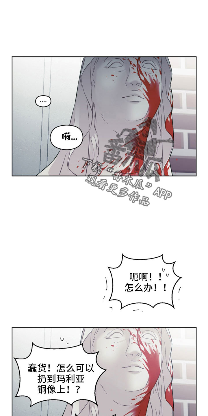 亲爱的隐居先生全剧免费观看漫画,第44话1图