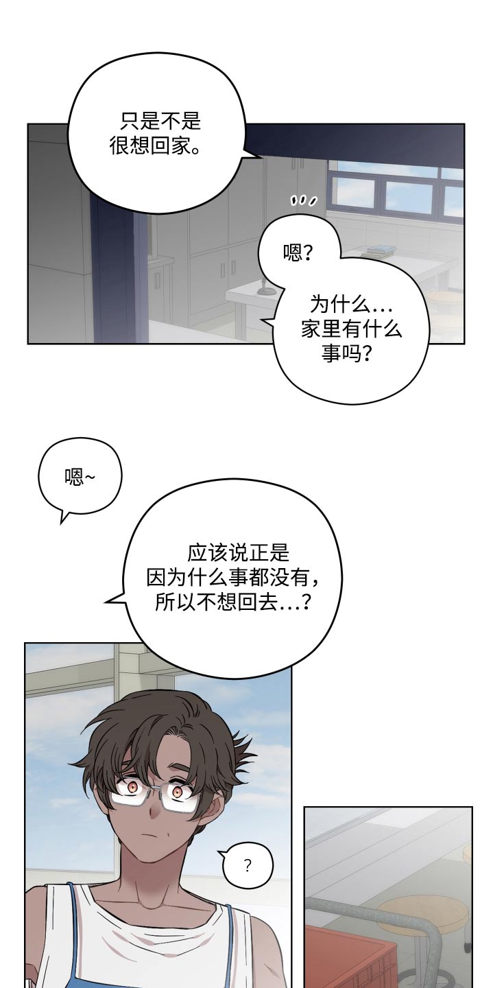 亲爱的孩子们40集连续剧漫画,第96话1图