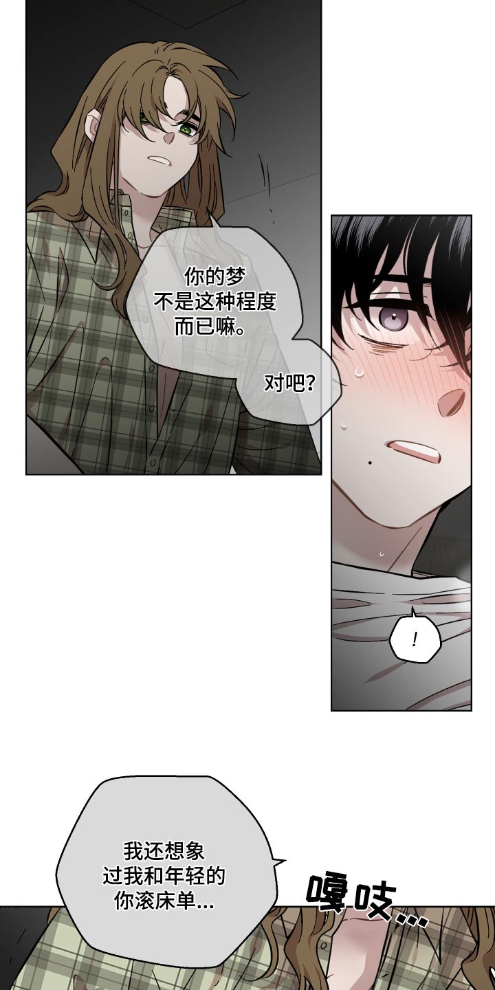 亲爱的邻居漫画,第122话2图