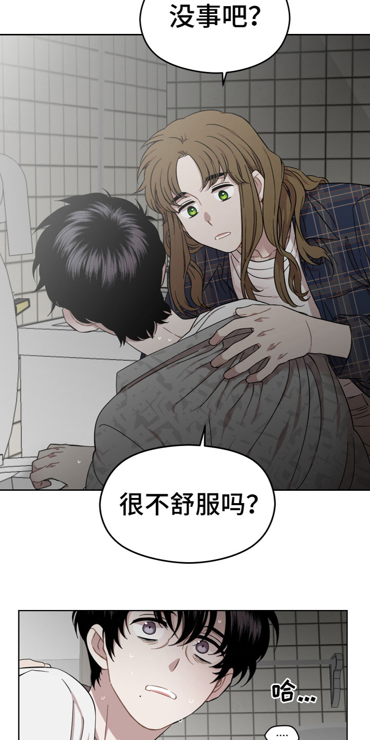 亲爱的邻居完整版韩剧漫画,第19话1图