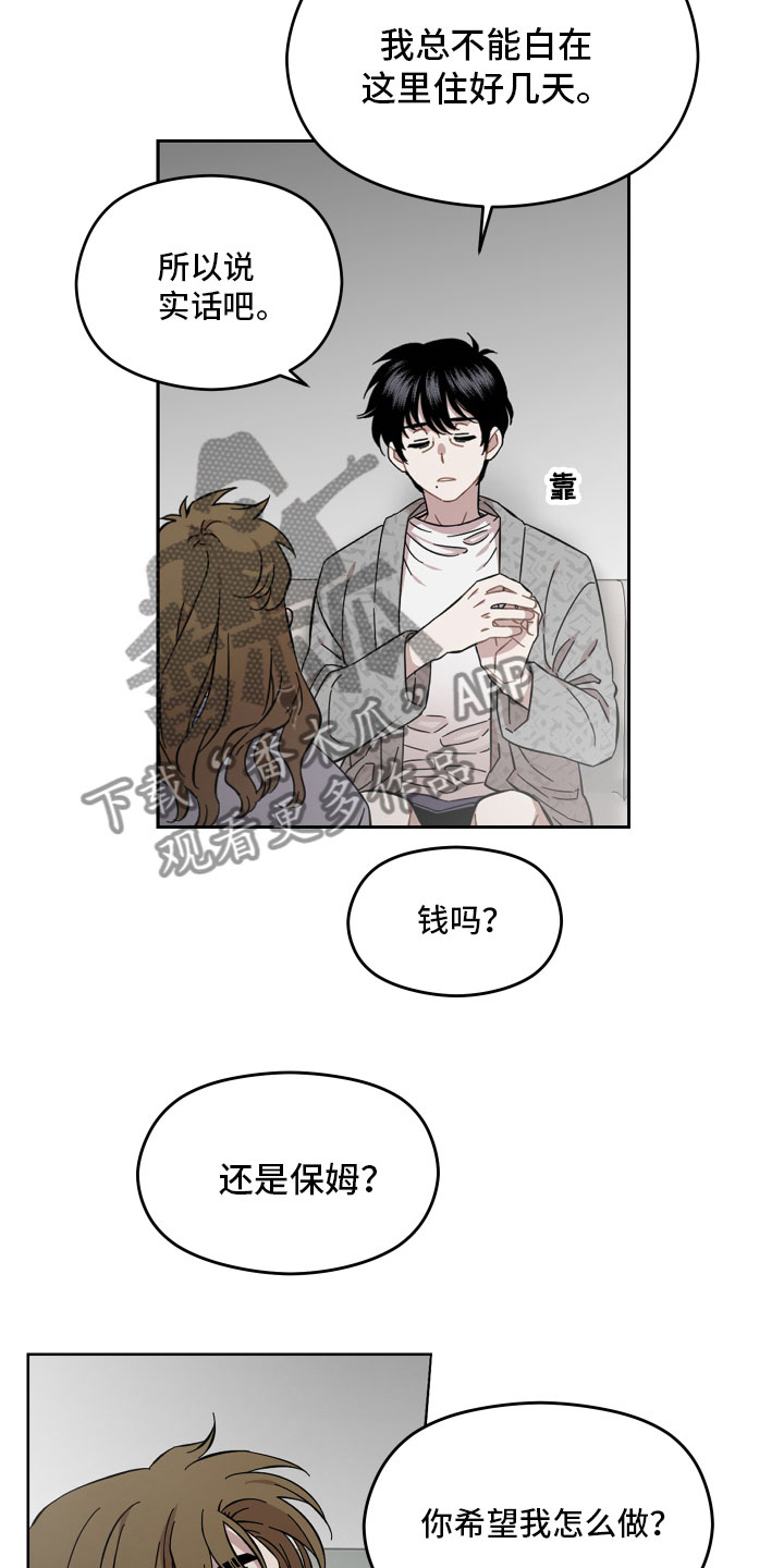 亲爱的杀手漫画,第10话2图