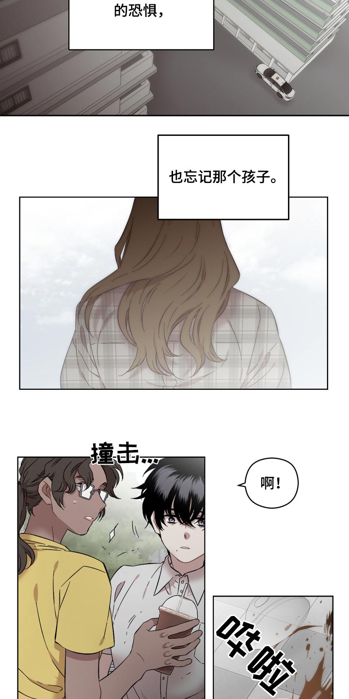 亲爱的邻居韩国电影漫画,第90话2图