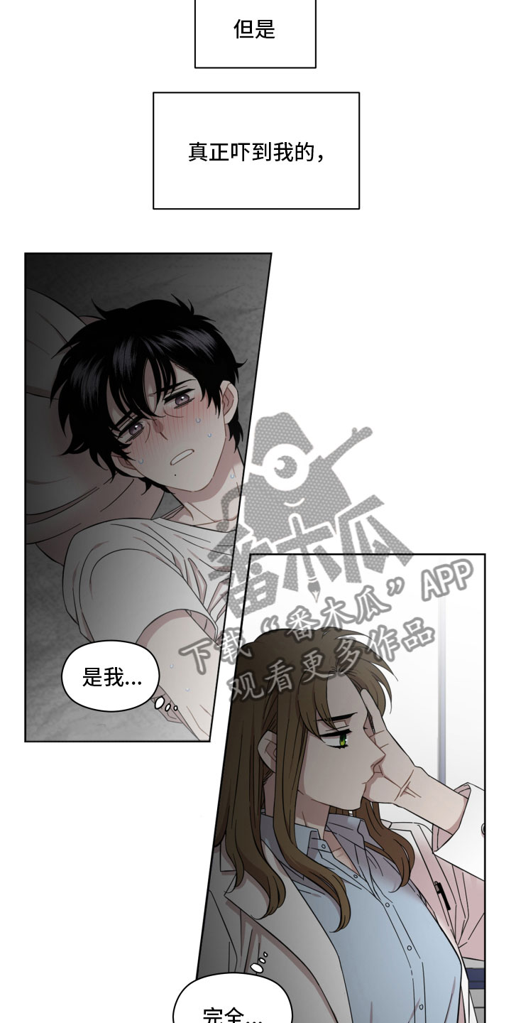 亲爱的邻居免费观看全集漫画,第17话2图