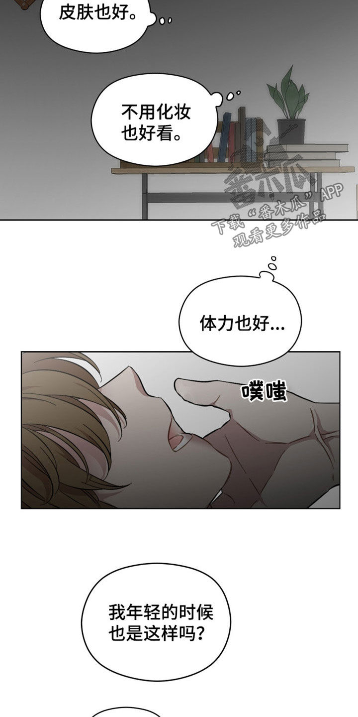 亲爱的邻居您好漫画,第37话1图