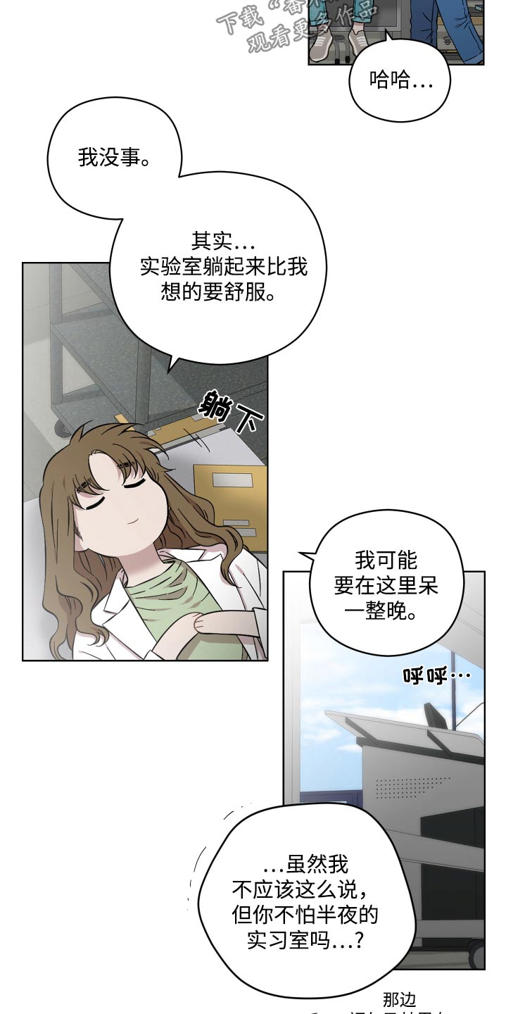 亲爱的邻居小说漫画,第96话1图