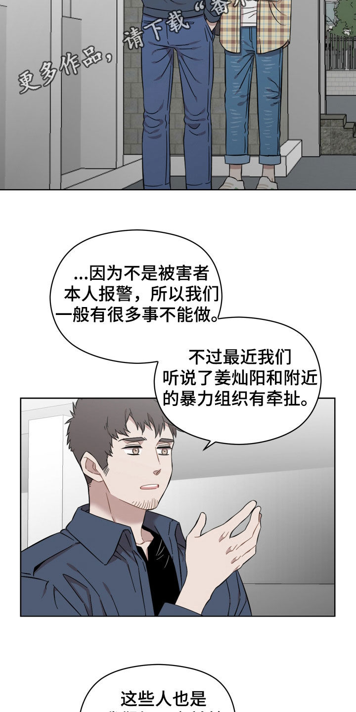 亲爱的吾兄漫画,第38话2图