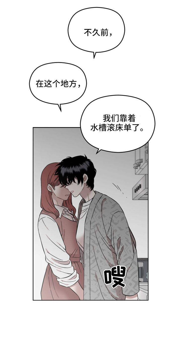 亲爱的自己漫画,第44话2图