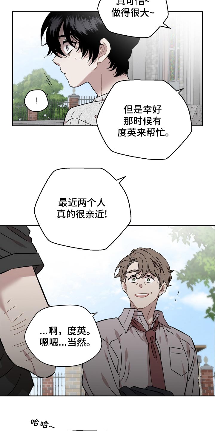 亲爱的杀手漫画,第115话2图