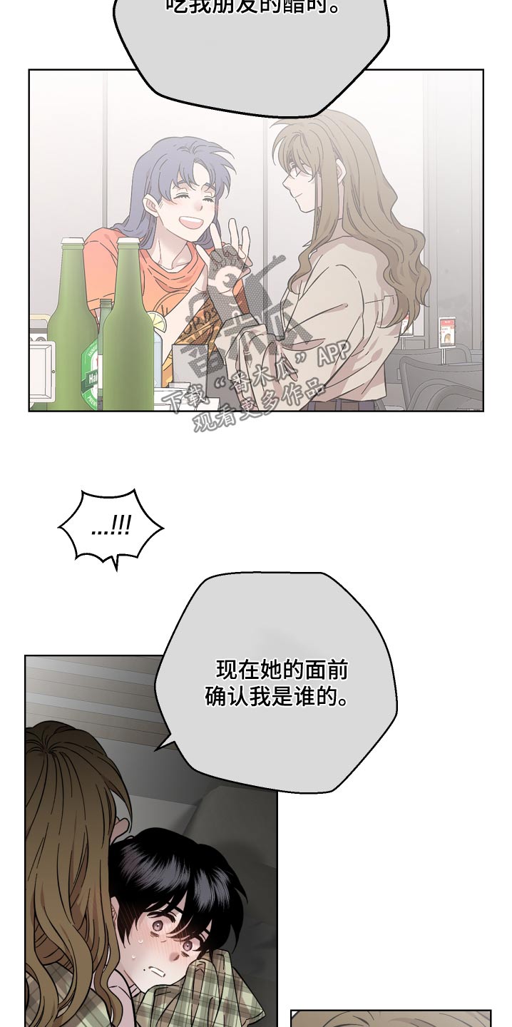 亲爱的邻居们漫画,第121话2图