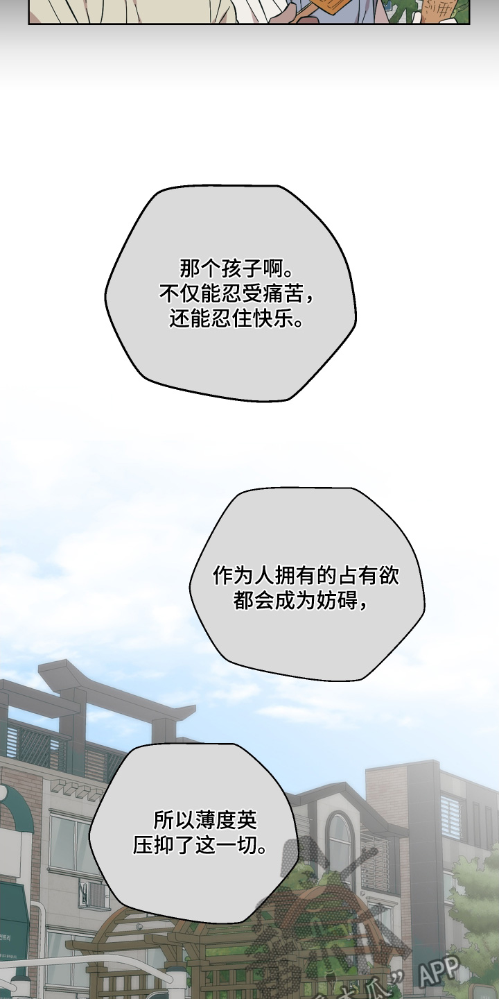 亲爱的邻居请文明养猫漫画,第141话1图