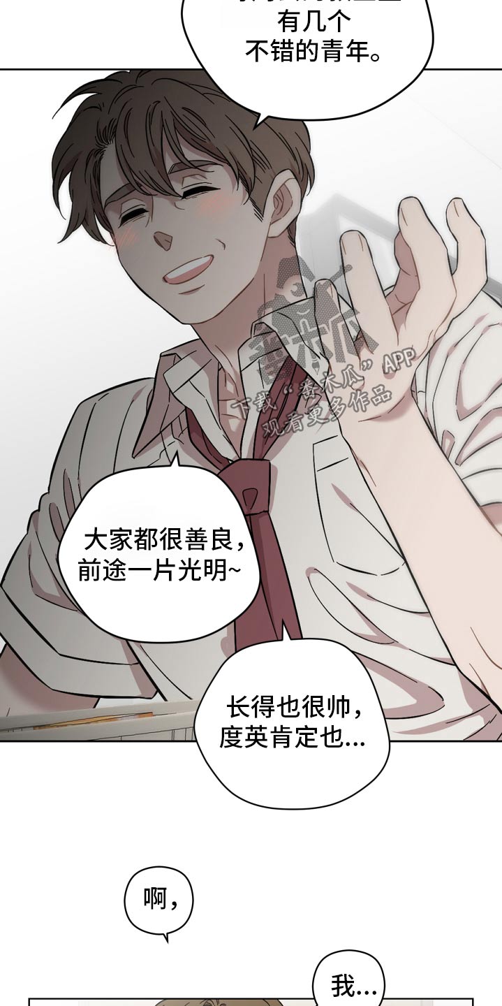 亲爱的邻居小说漫画,第108话2图