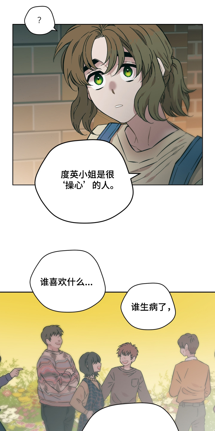 亲爱的邻居漫画,第145话1图