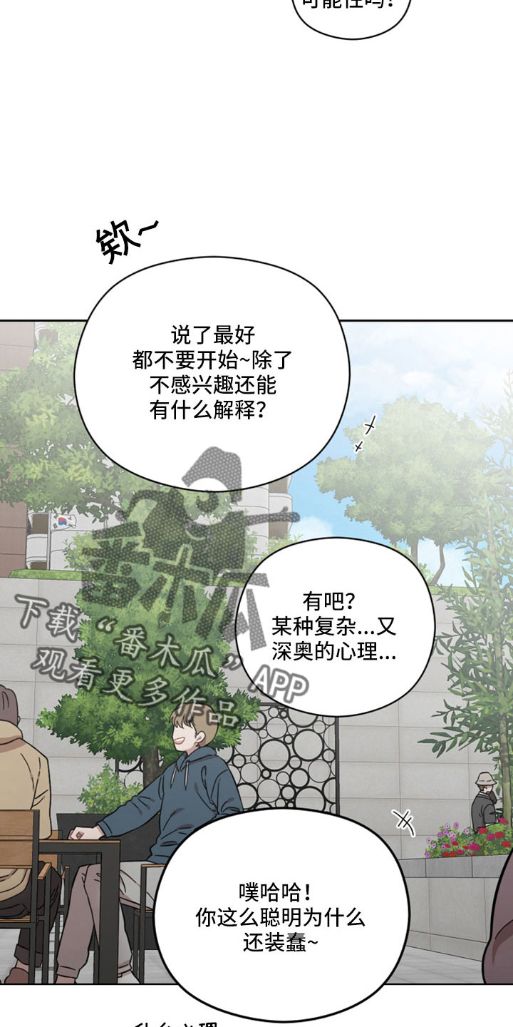 亲爱的邻居漫画,第48话1图