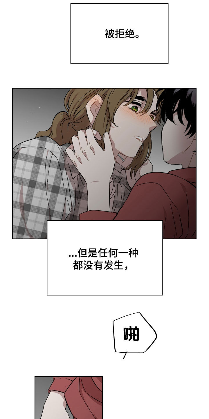 亲爱的邻居韩漫漫画,第33话2图