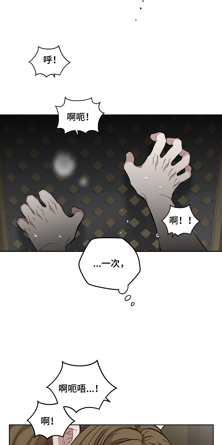 亲爱的小孩演员表漫画,第149话1图