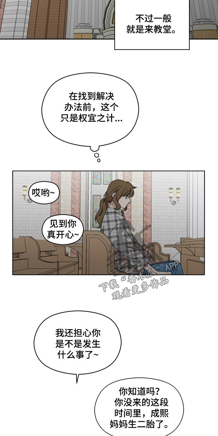 亲爱的邻居们不要在单元门口吐痰漫画,第31话1图